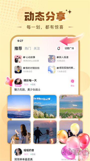 糖芯app官方版