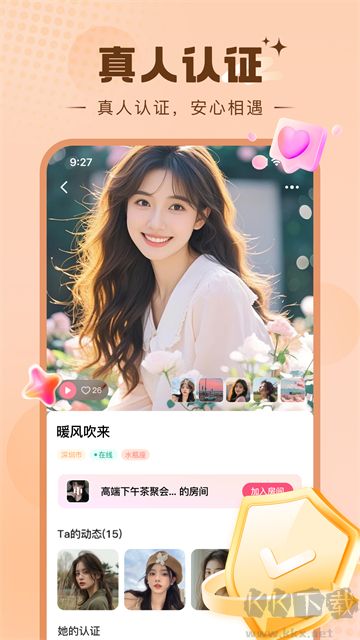 糖芯app官方版