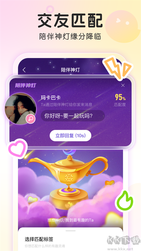 窝窝app