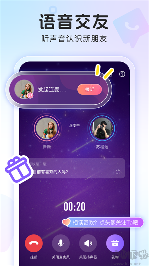 窝窝app