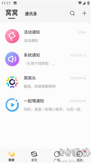 窝窝app