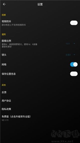 广角相机