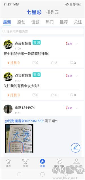 彩多多安卓版