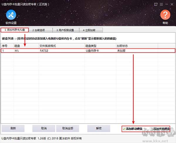 U盘内存卡批量只读加密专家