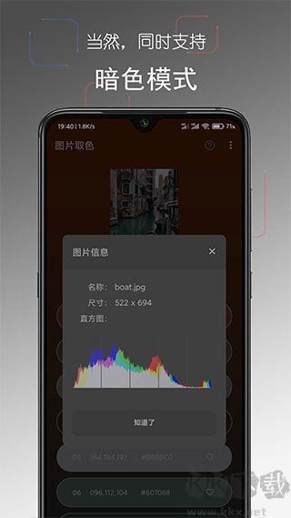独行颜色管理