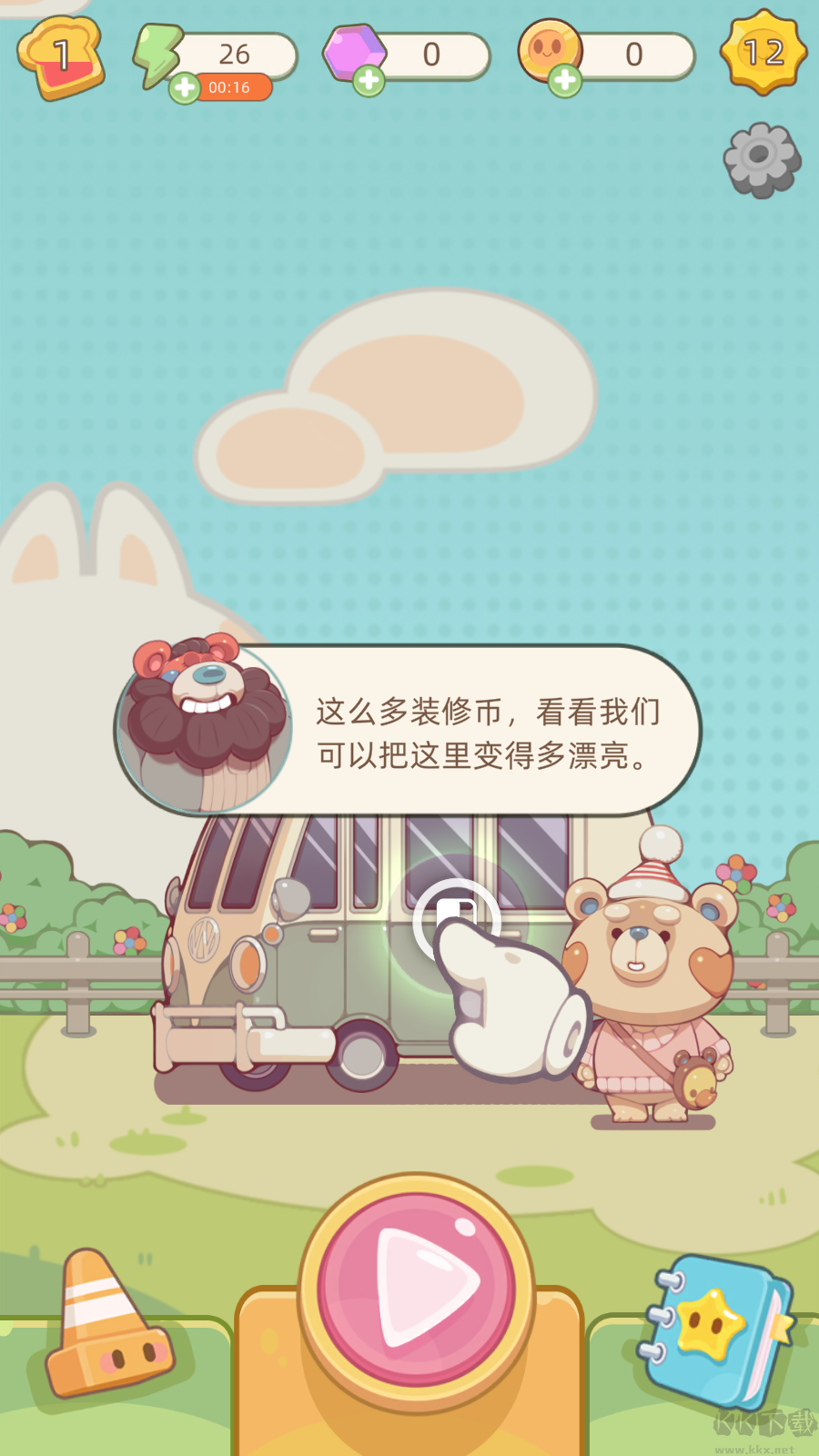 奇妙餐车营地