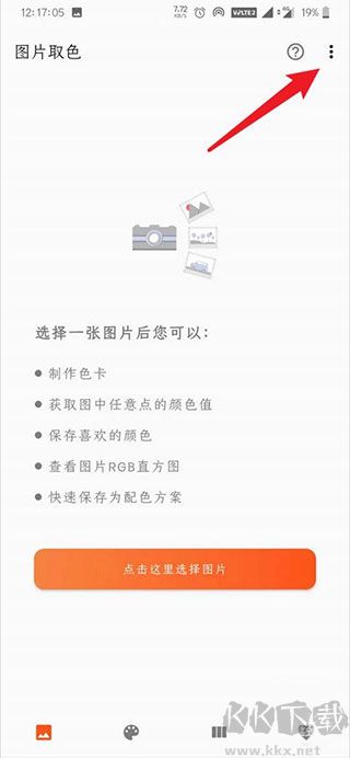 独行颜色管理