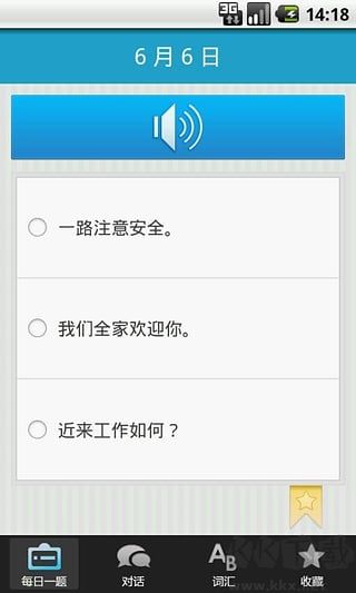 广东话3000句