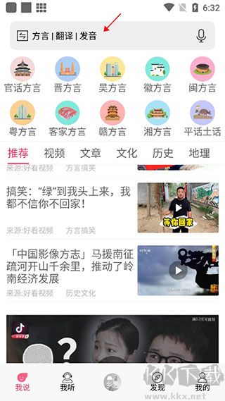 疯狂方言