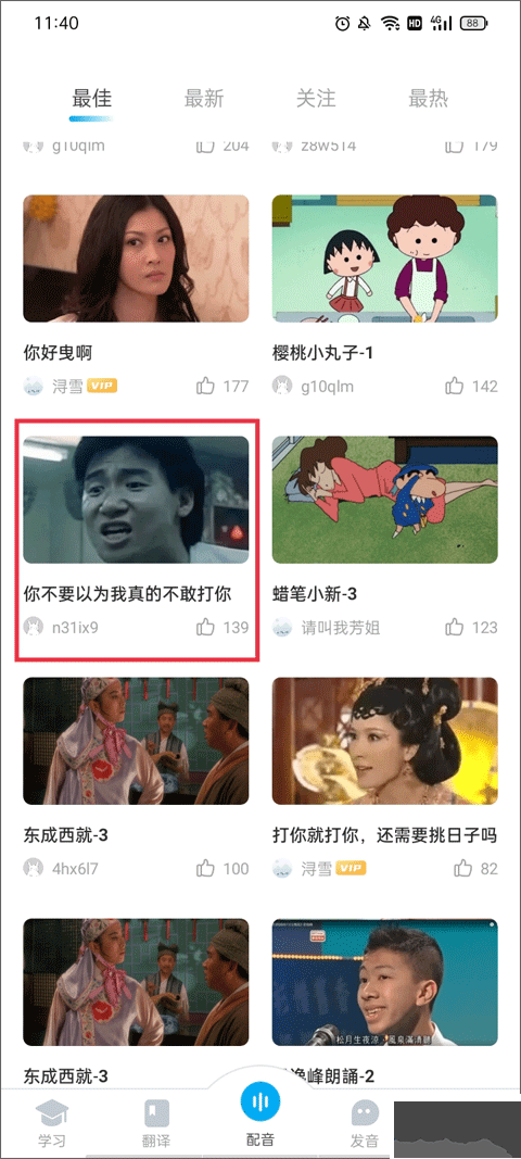 粤语U学院