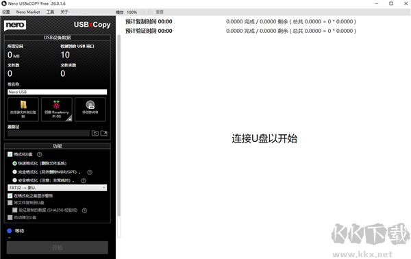 Nero USBxCopy(USB设备管理器)
