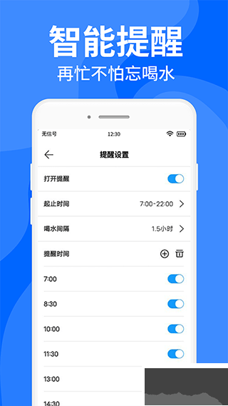 咕咚多喝水