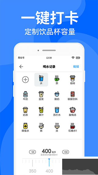 咕咚多喝水