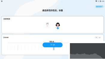 咕咚多喝水