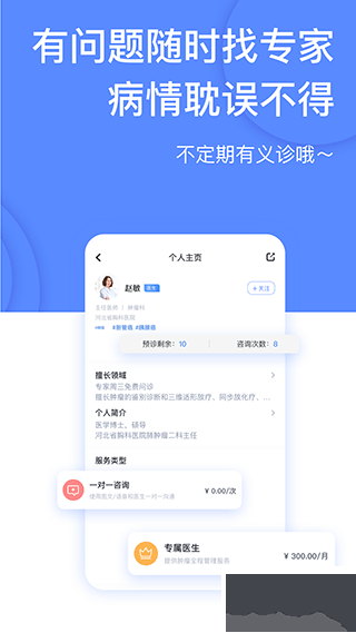 癌度app