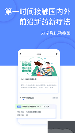 癌度app