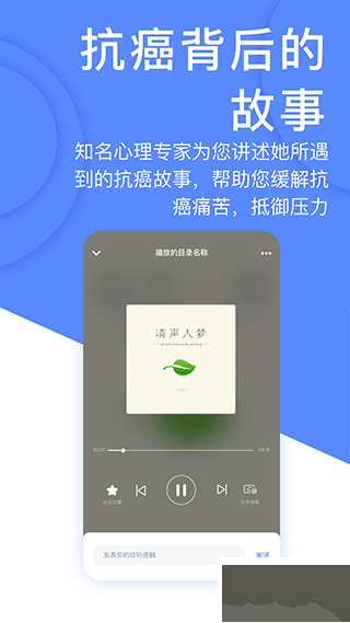 癌度app