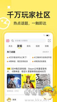 3DM游戏盒子