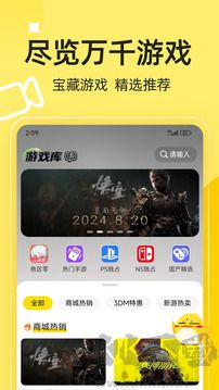 3DM游戏盒子