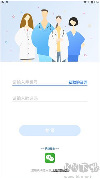 癌度app