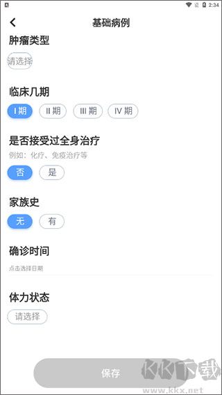癌度app