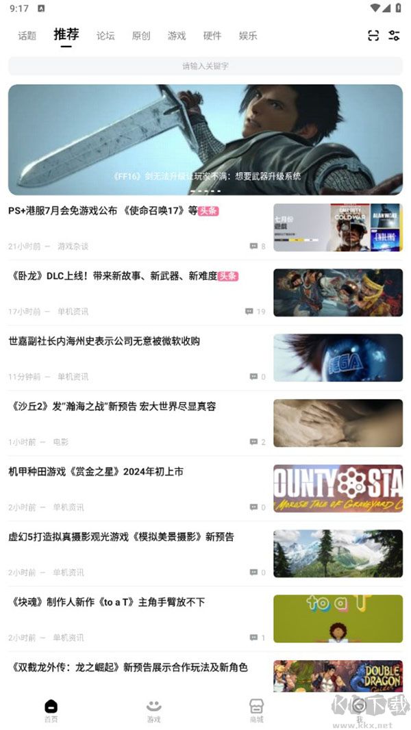 3DM游戏