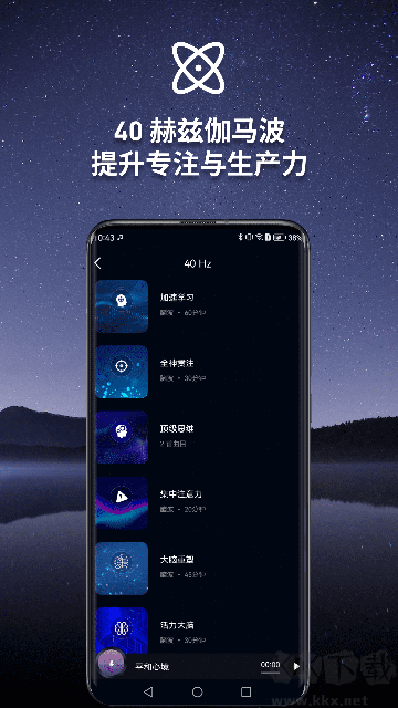 神奇脑波app