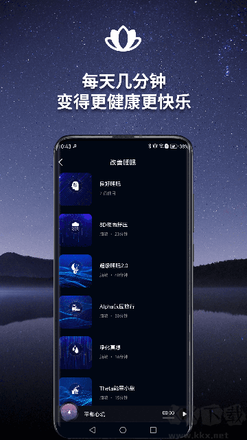 神奇脑波app