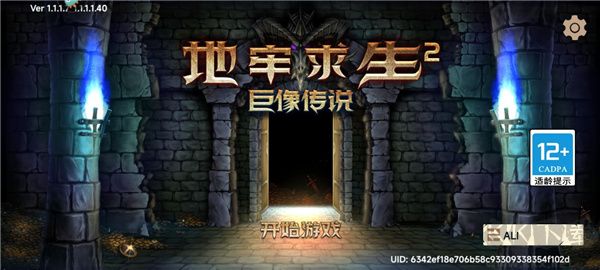 地牢求生2