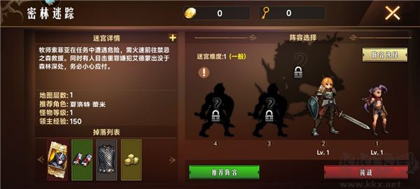 地牢求生2