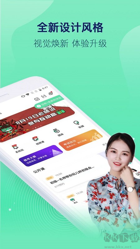 对啊课堂