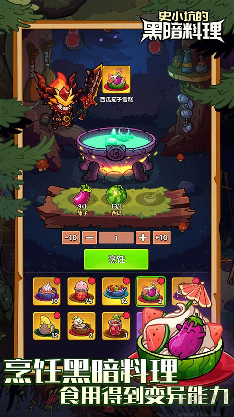 史小坑的黑暗料理