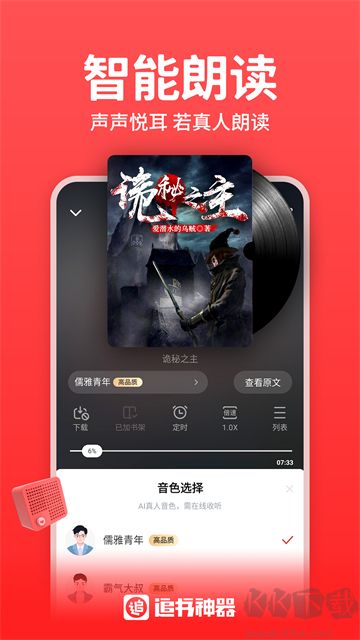 追书神器最新版