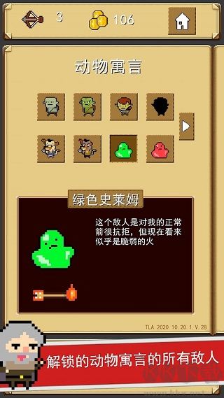 射击任务(Shooty Quest)