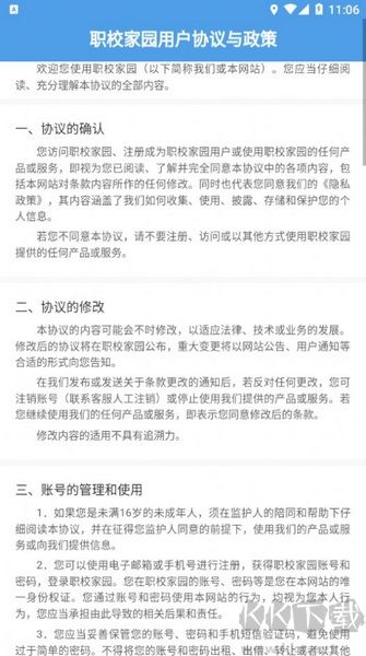 职校家园
