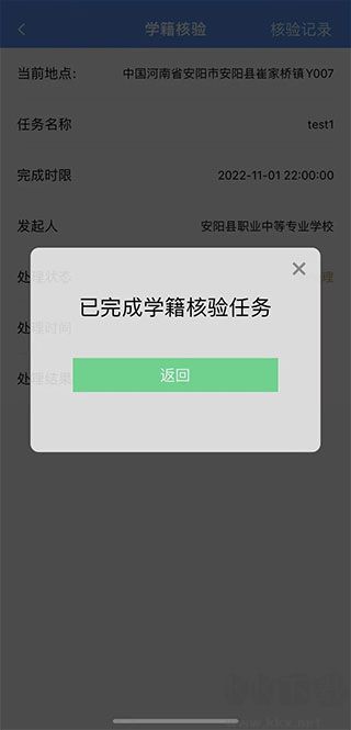 职校家园