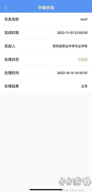 职校家园