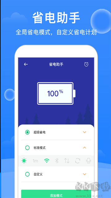极强清理大师app免费版