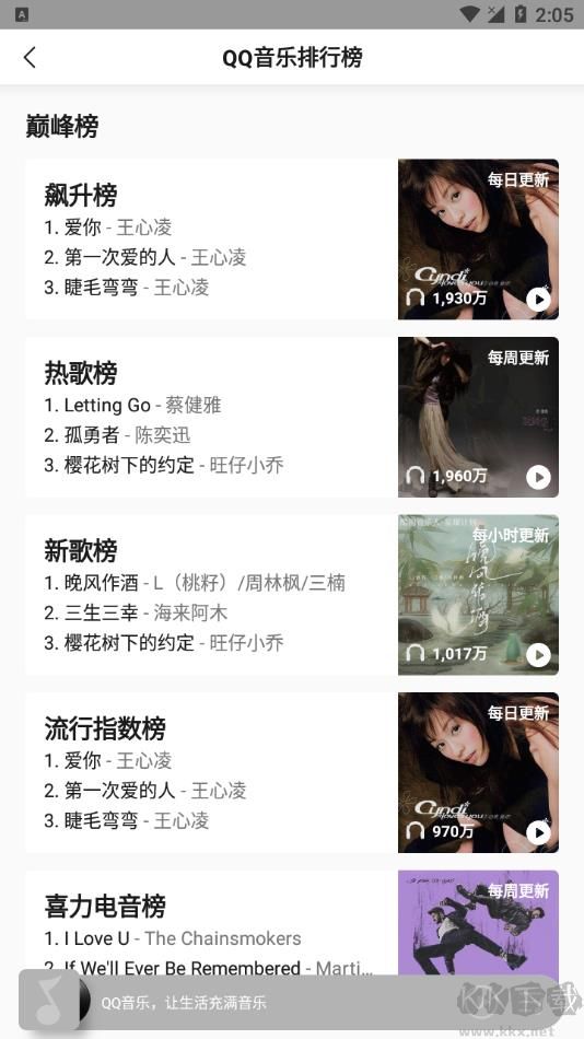 MIUI音乐播放器 