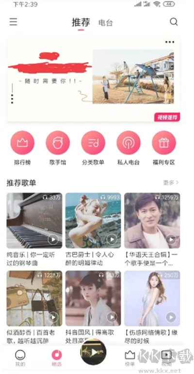 MIUI音乐播放器 