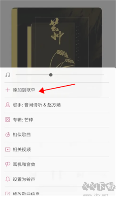 MIUI音乐播放器 
