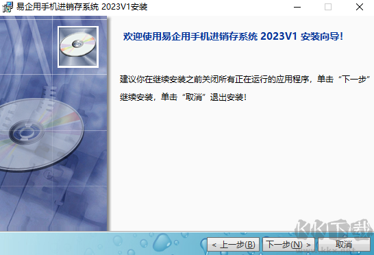 易企用手机进销存系统