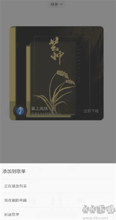MIUI音乐播放器 