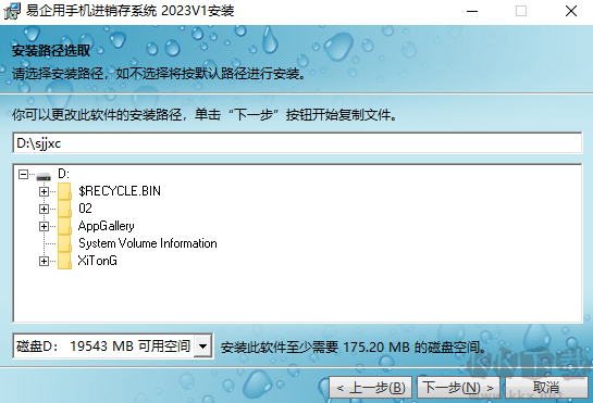 易企用手机进销存系统