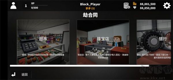 方块收获日(Block Heist)