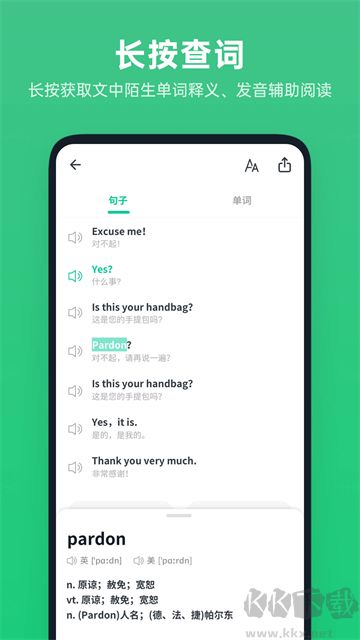 不学英语app