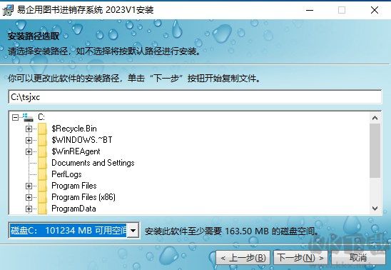 易企用图书进销存系统