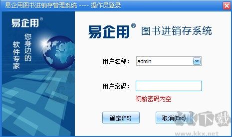 易企用图书进销存系统