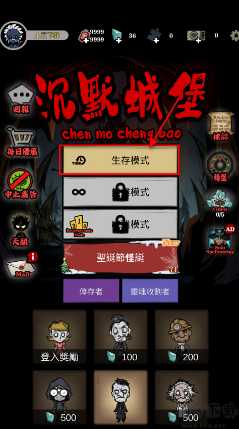 寂静城堡