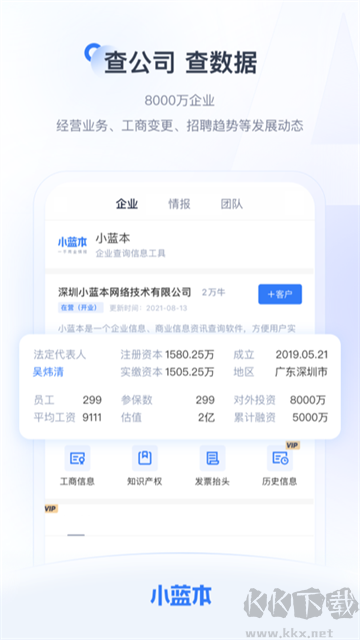 小蓝本app